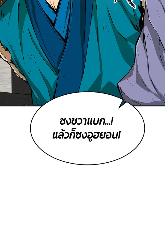 เซียนสัมผัสดาบ - หน้า 22
