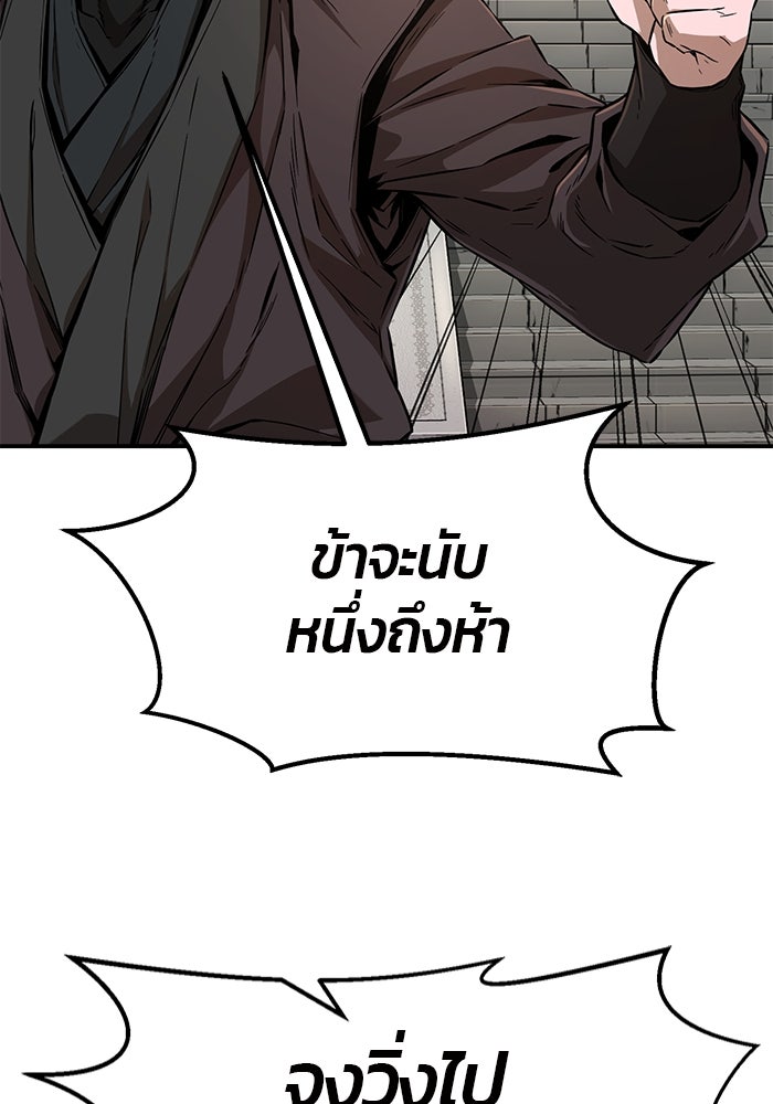 เซียนสัมผัสดาบ - หน้า 31