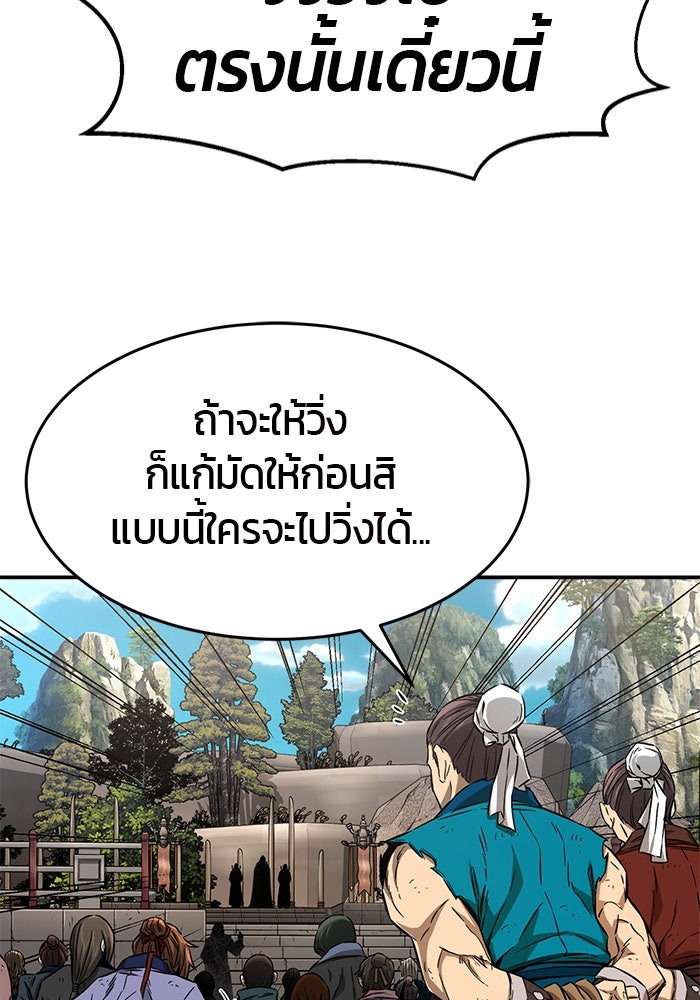 เซียนสัมผัสดาบ - หน้า 32