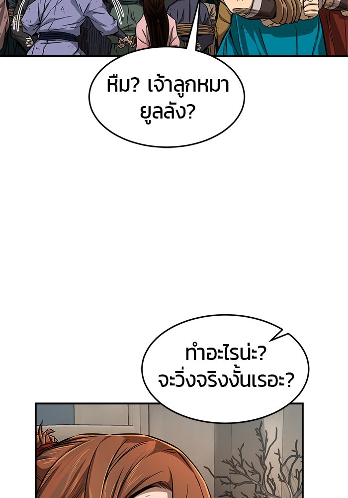 เซียนสัมผัสดาบ - หน้า 33