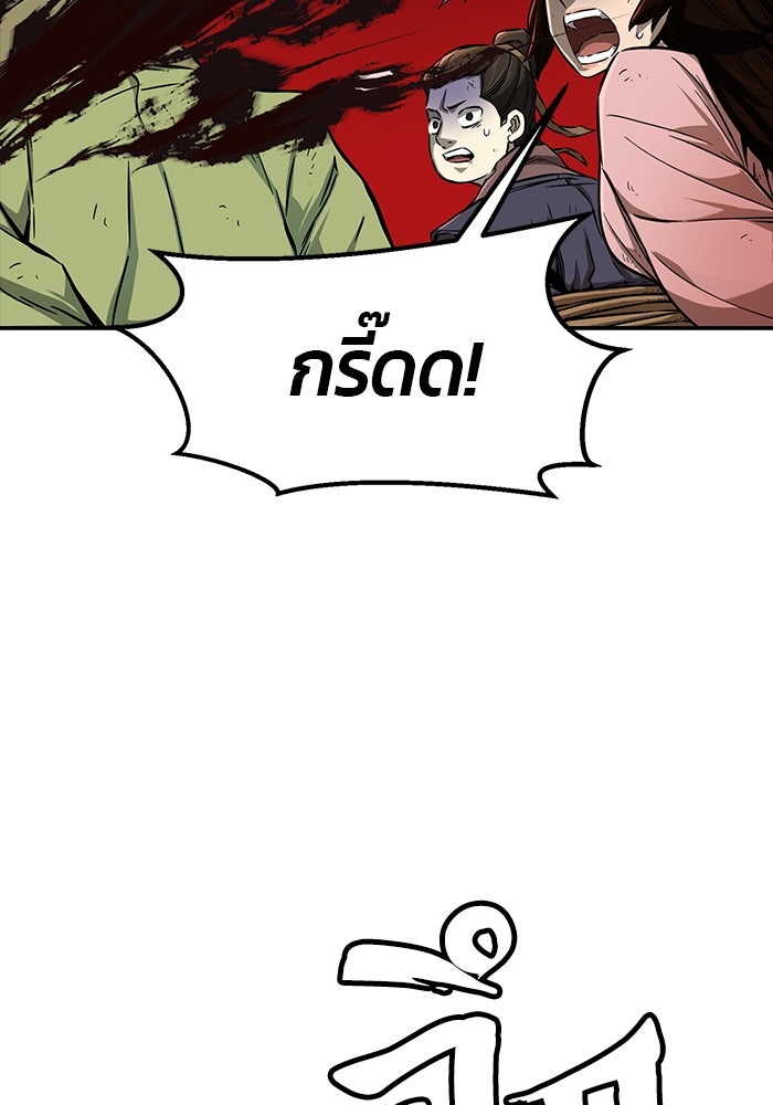 เซียนสัมผัสดาบ - หน้า 45