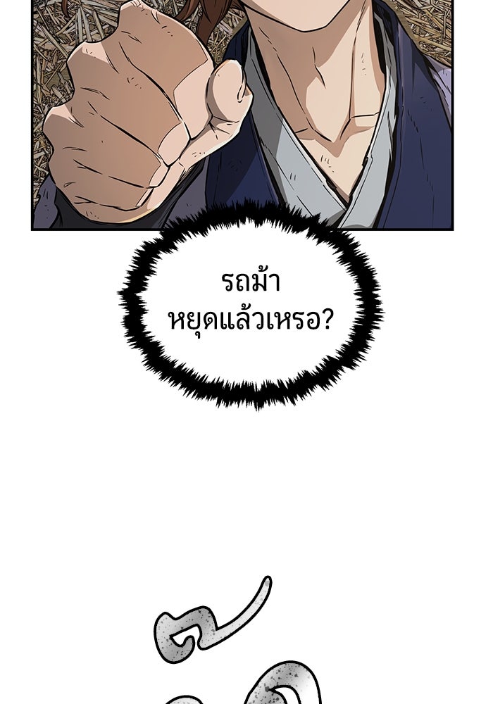 เซียนสัมผัสดาบ - หน้า 5