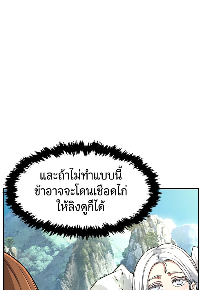 เซียนสัมผัสดาบ - หน้า 63
