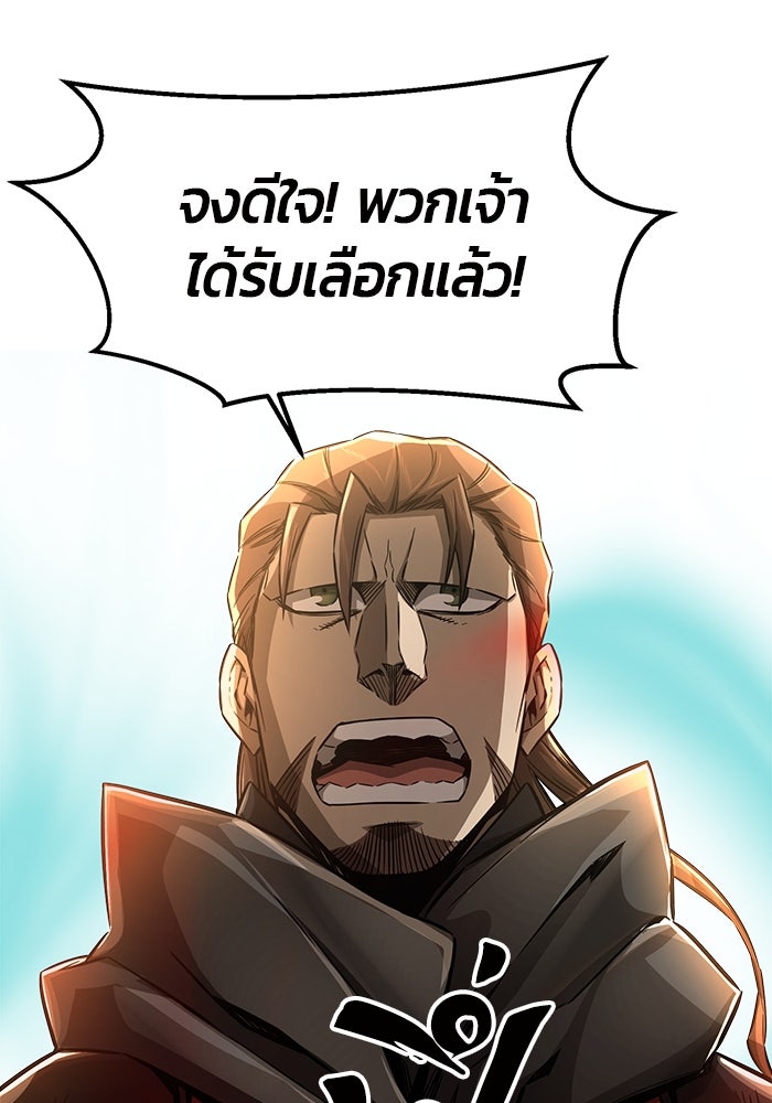 เซียนสัมผัสดาบ - หน้า 67