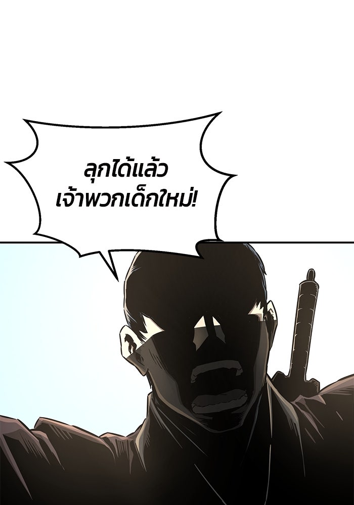 เซียนสัมผัสดาบ - หน้า 7