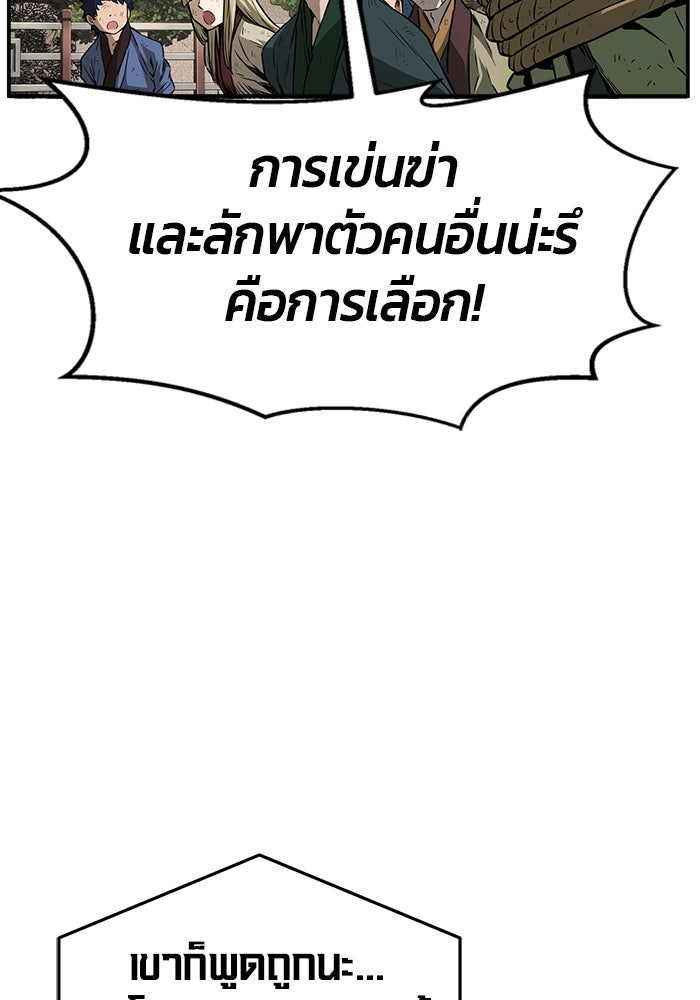 เซียนสัมผัสดาบ - หน้า 71