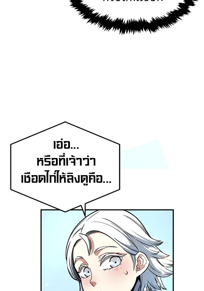 เซียนสัมผัสดาบ - หน้า 73