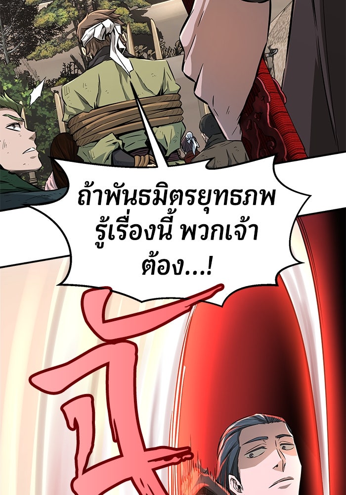 เซียนสัมผัสดาบ - หน้า 76