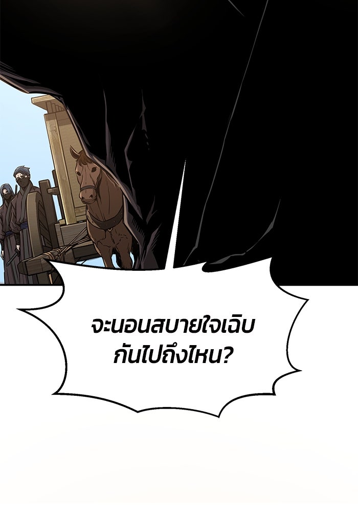 เซียนสัมผัสดาบ - หน้า 8