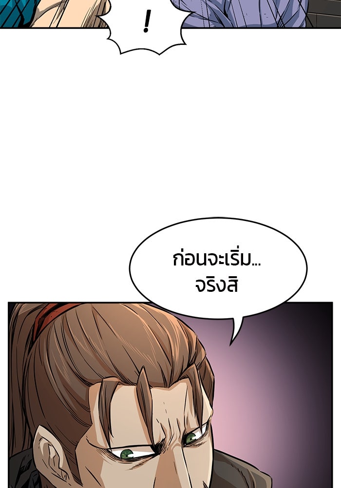 เซียนสัมผัสดาบ - หน้า 85