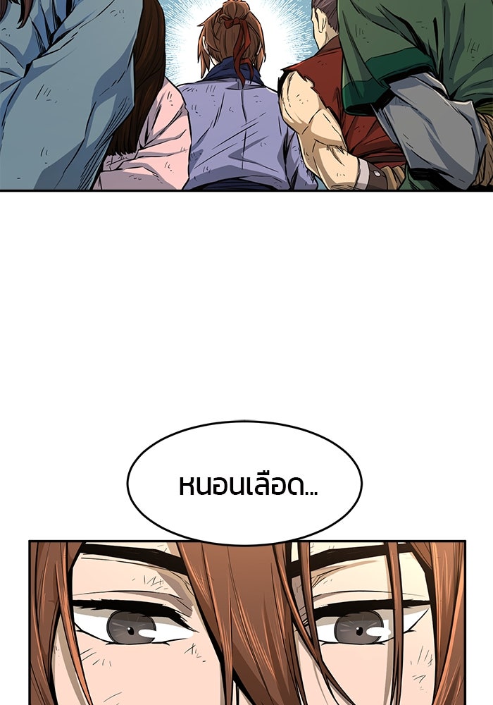 เซียนสัมผัสดาบ - หน้า 91