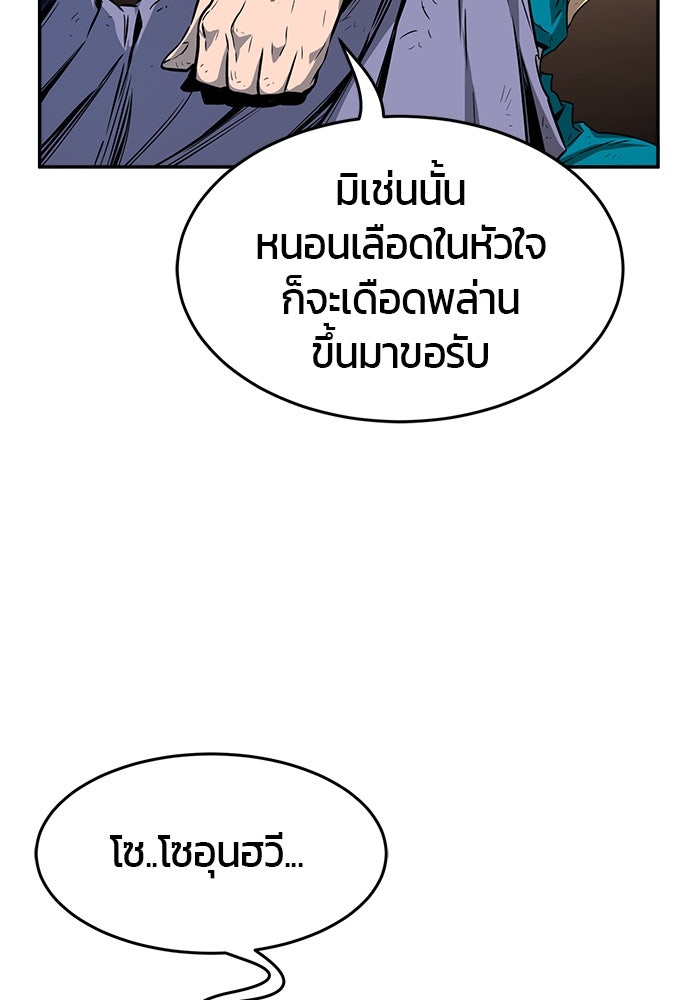 เซียนสัมผัสดาบ - หน้า 95