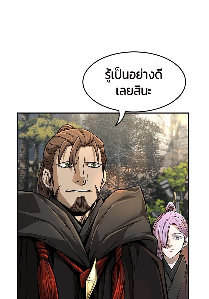 เซียนสัมผัสดาบ - หน้า 97