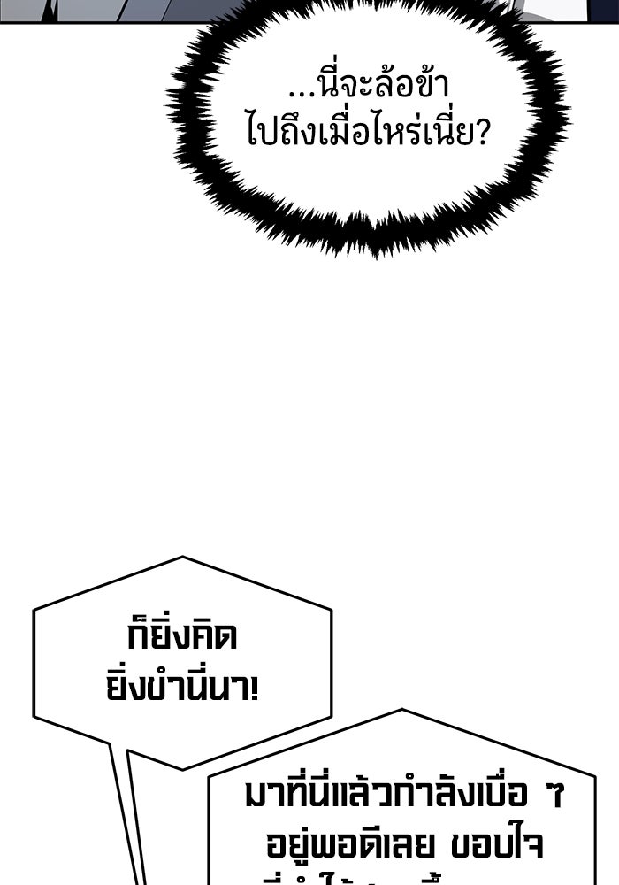 เซียนสัมผัสดาบ - หน้า 29