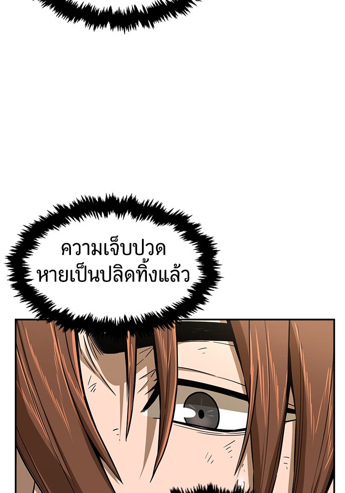 เซียนสัมผัสดาบ - หน้า 33