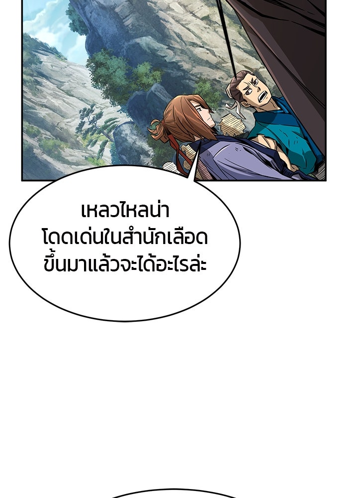 เซียนสัมผัสดาบ - หน้า 39