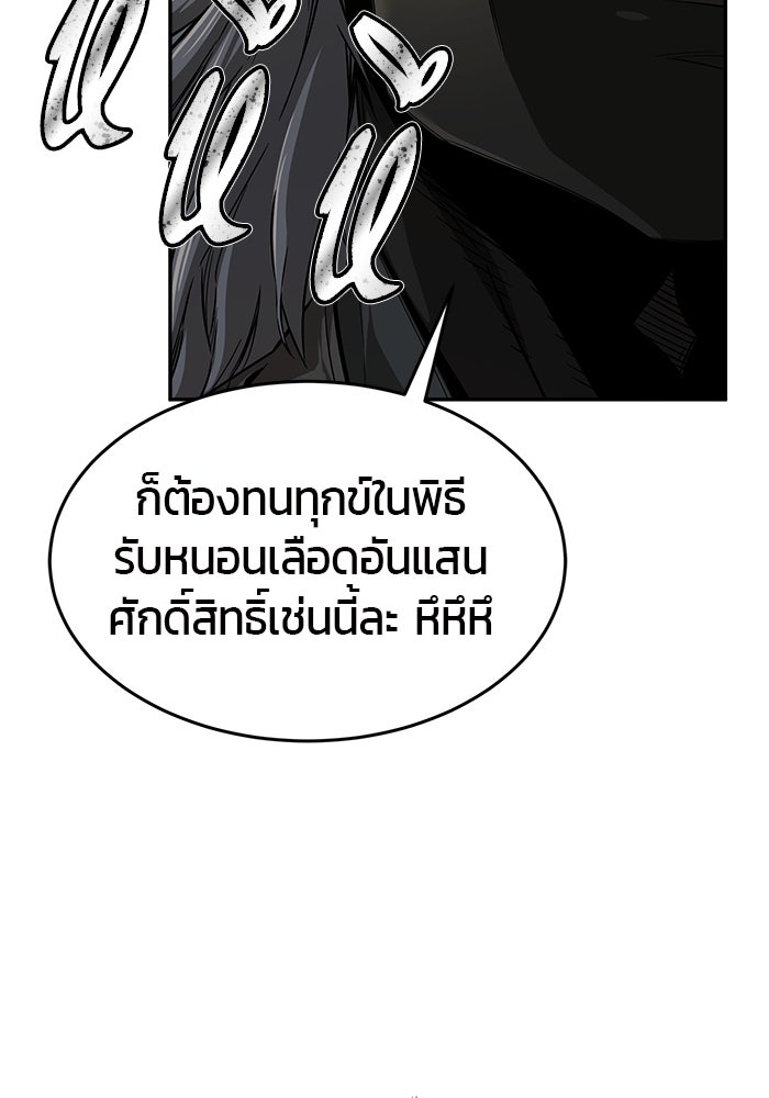 เซียนสัมผัสดาบ - หน้า 4