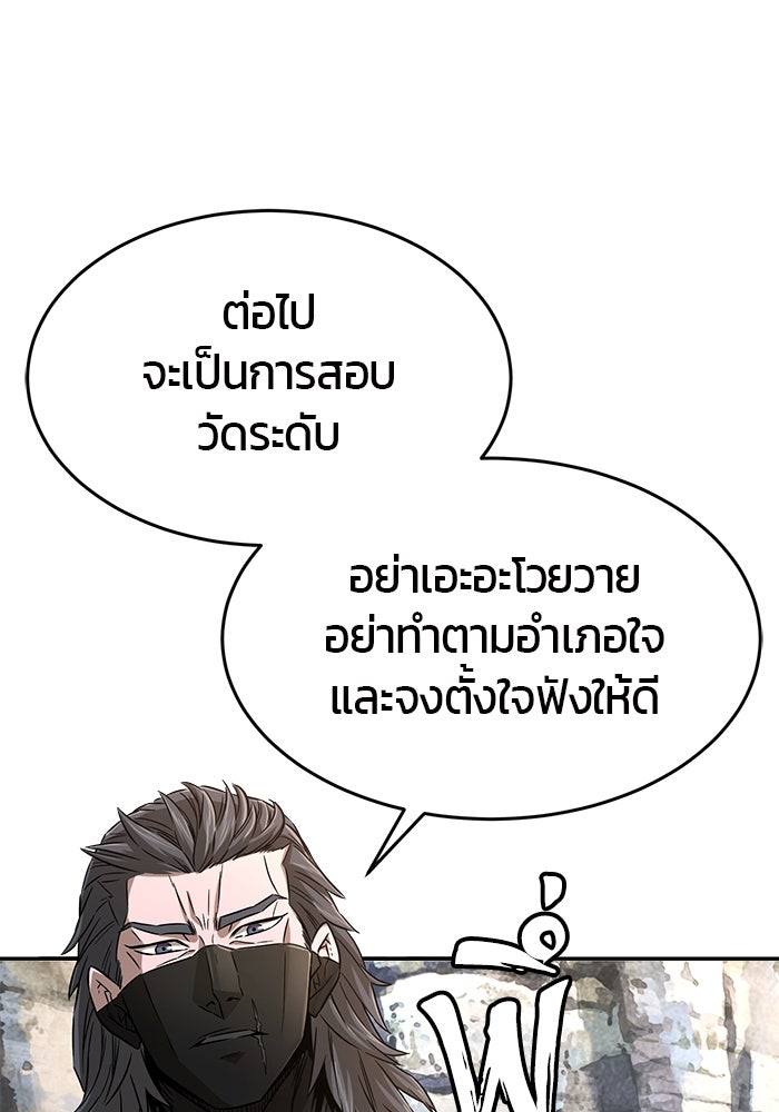 เซียนสัมผัสดาบ - หน้า 41