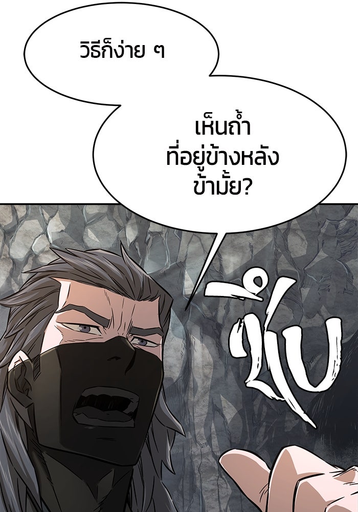 เซียนสัมผัสดาบ - หน้า 44