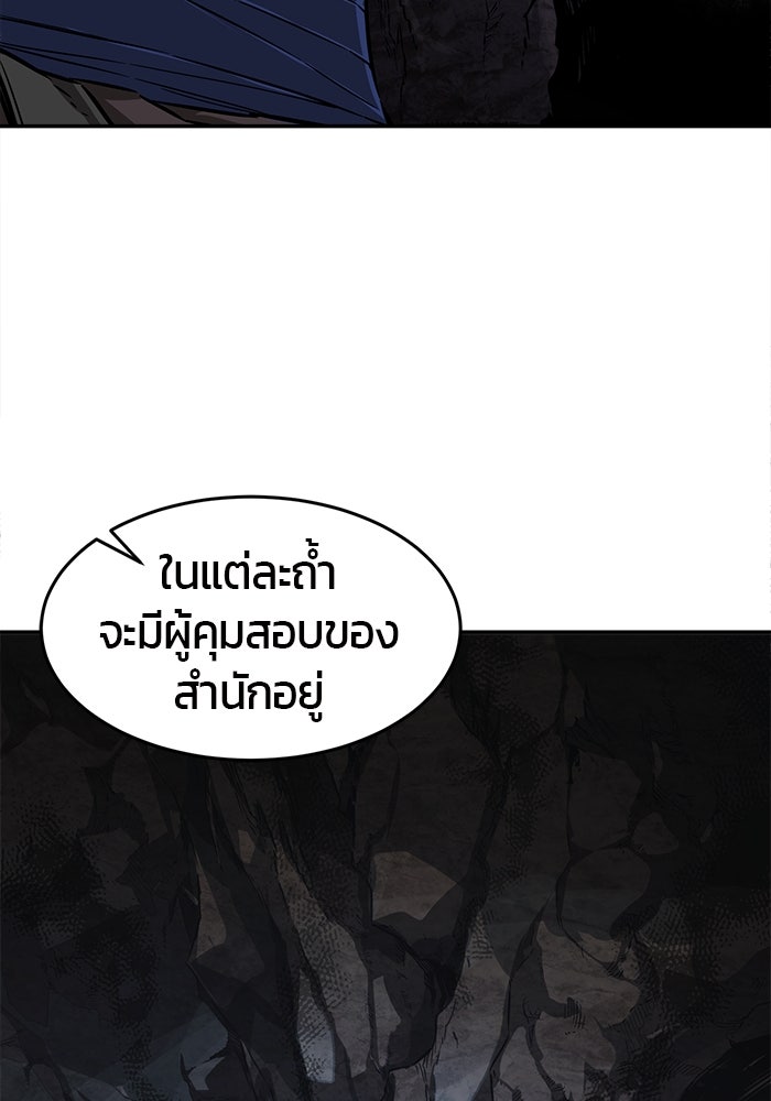 เซียนสัมผัสดาบ - หน้า 46