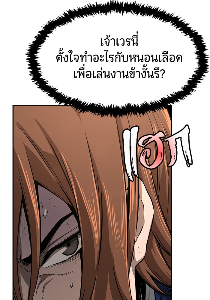 เซียนสัมผัสดาบ - หน้า 5