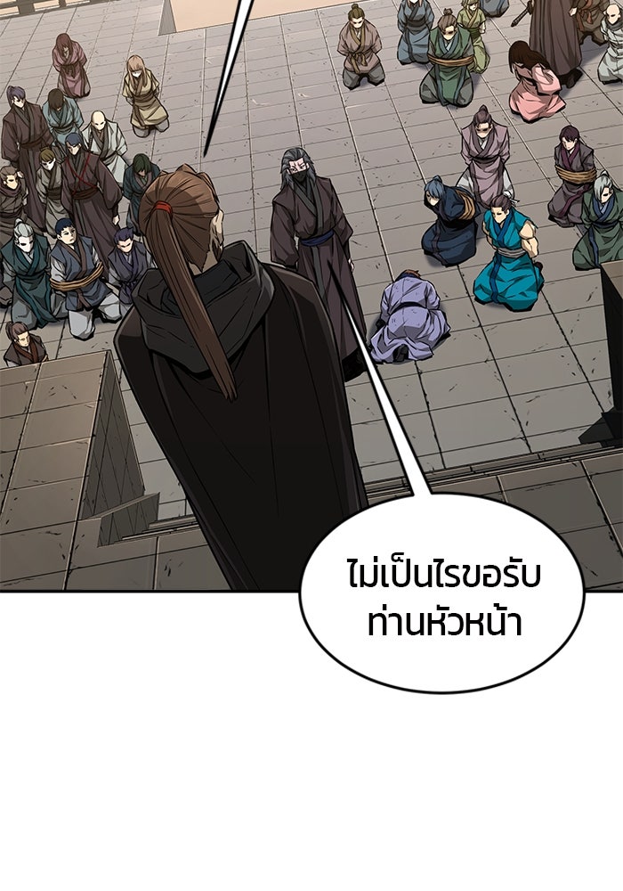 เซียนสัมผัสดาบ - หน้า 7