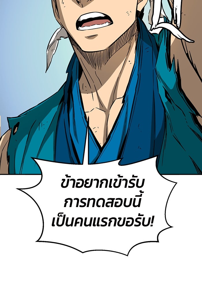 เซียนสัมผัสดาบ - หน้า 90