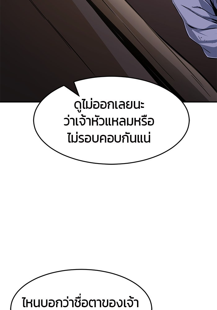 เซียนสัมผัสดาบ - หน้า 103