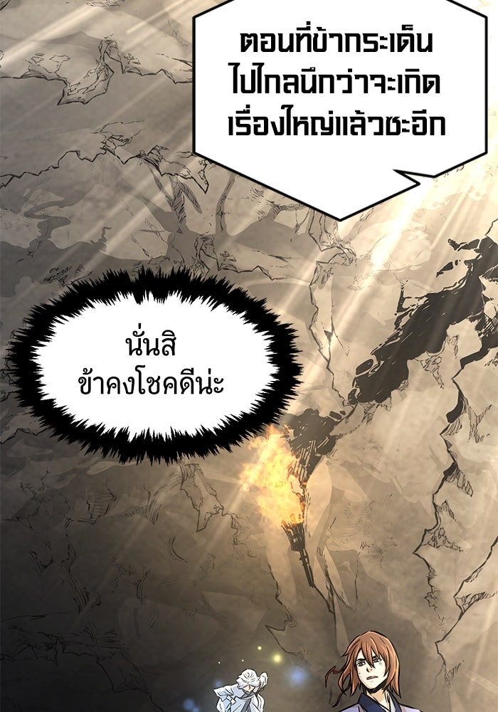 เซียนสัมผัสดาบ - หน้า 111