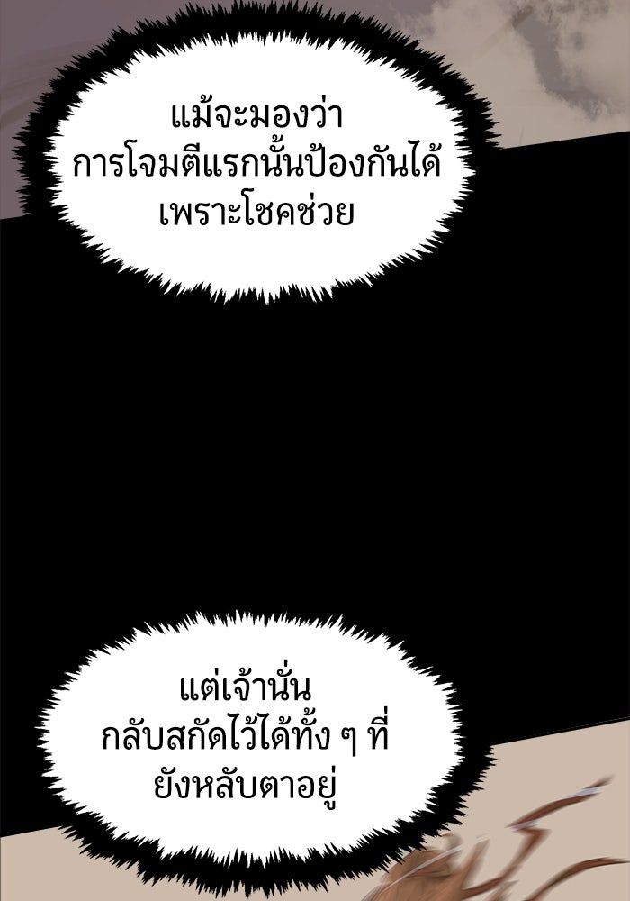 เซียนสัมผัสดาบ - หน้า 116
