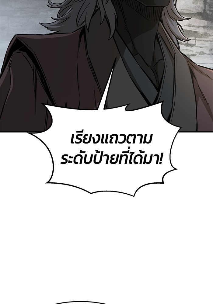 เซียนสัมผัสดาบ - หน้า 124