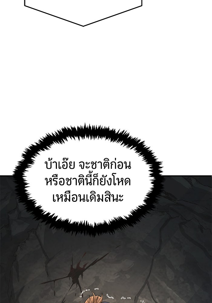 เซียนสัมผัสดาบ - หน้า 22