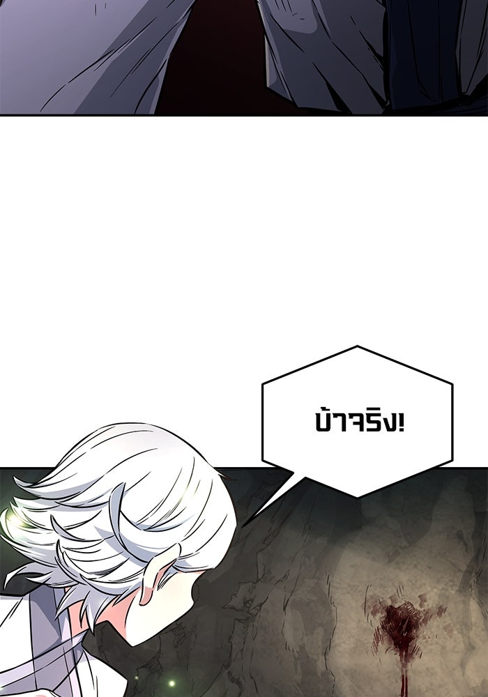 เซียนสัมผัสดาบ - หน้า 28