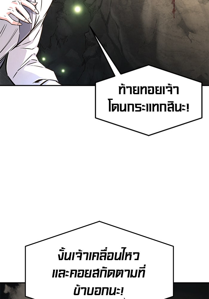 เซียนสัมผัสดาบ - หน้า 29
