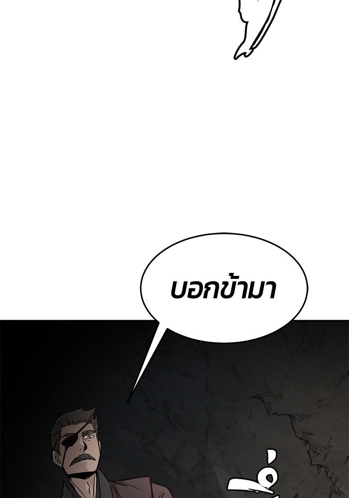เซียนสัมผัสดาบ - หน้า 44