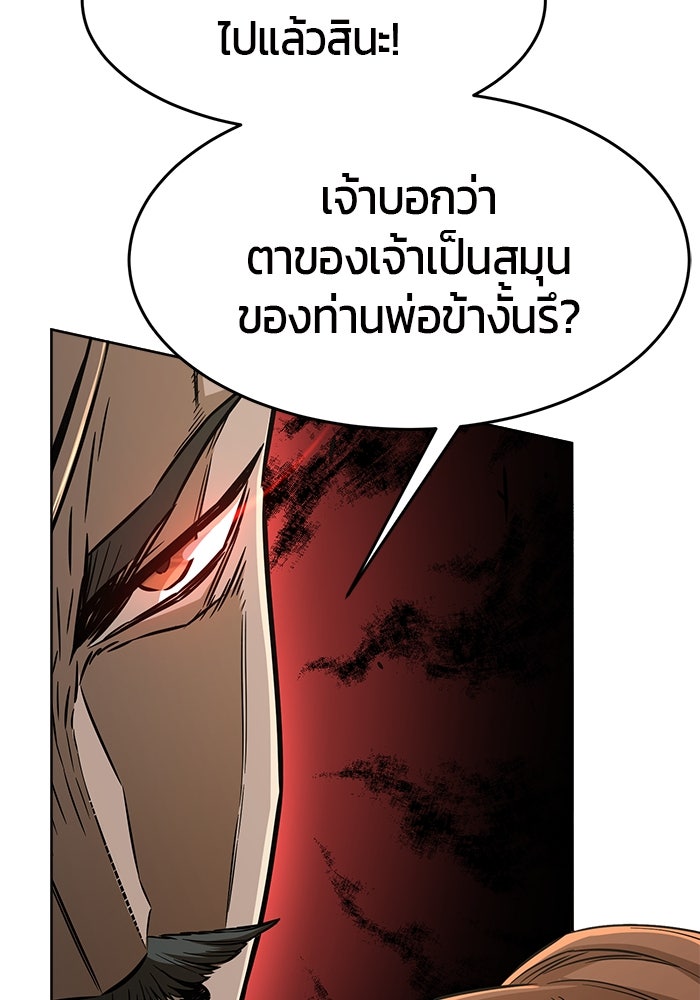 เซียนสัมผัสดาบ - หน้า 5
