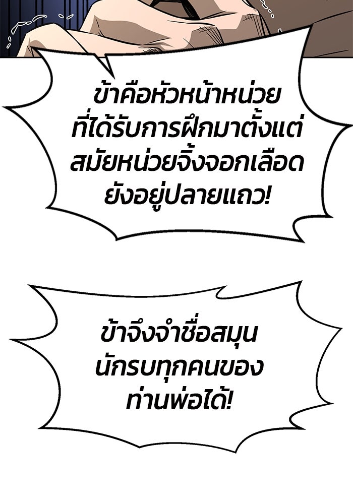 เซียนสัมผัสดาบ - หน้า 7
