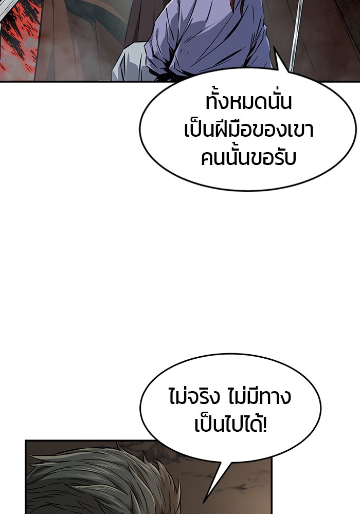 เซียนสัมผัสดาบ - หน้า 72