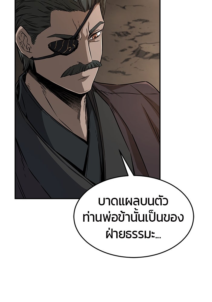 เซียนสัมผัสดาบ - หน้า 73