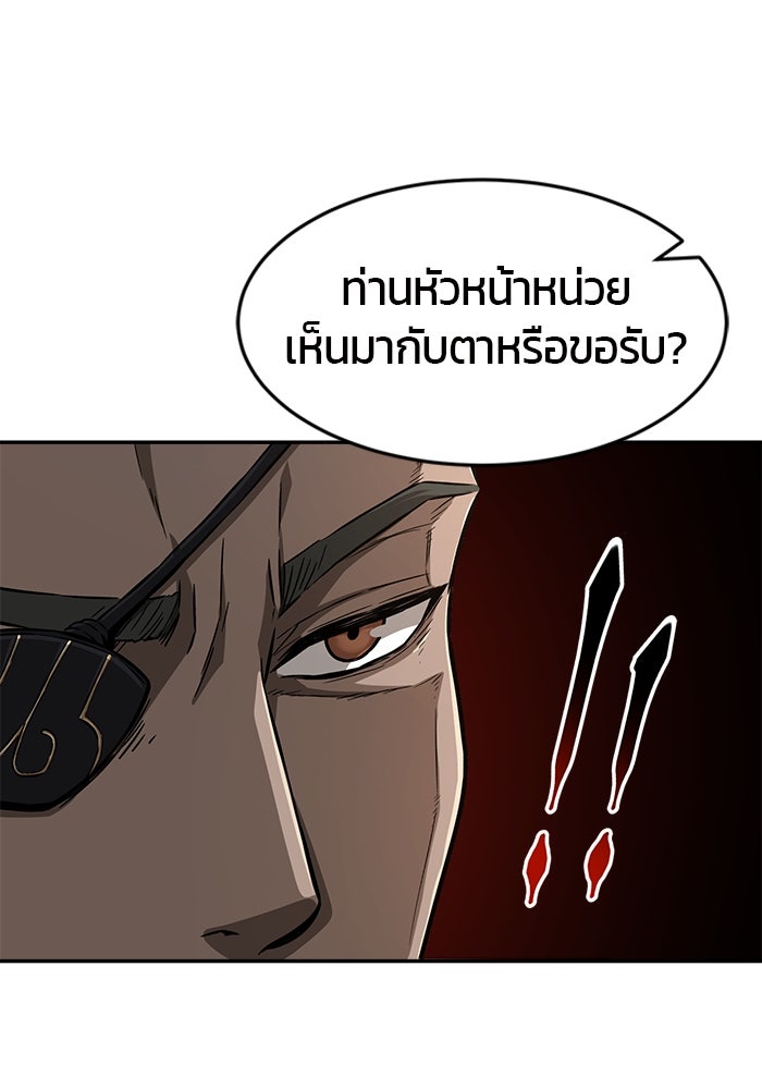 เซียนสัมผัสดาบ - หน้า 74