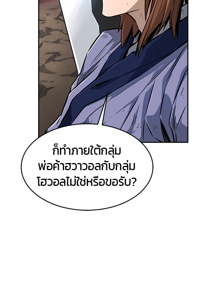 เซียนสัมผัสดาบ - หน้า 76