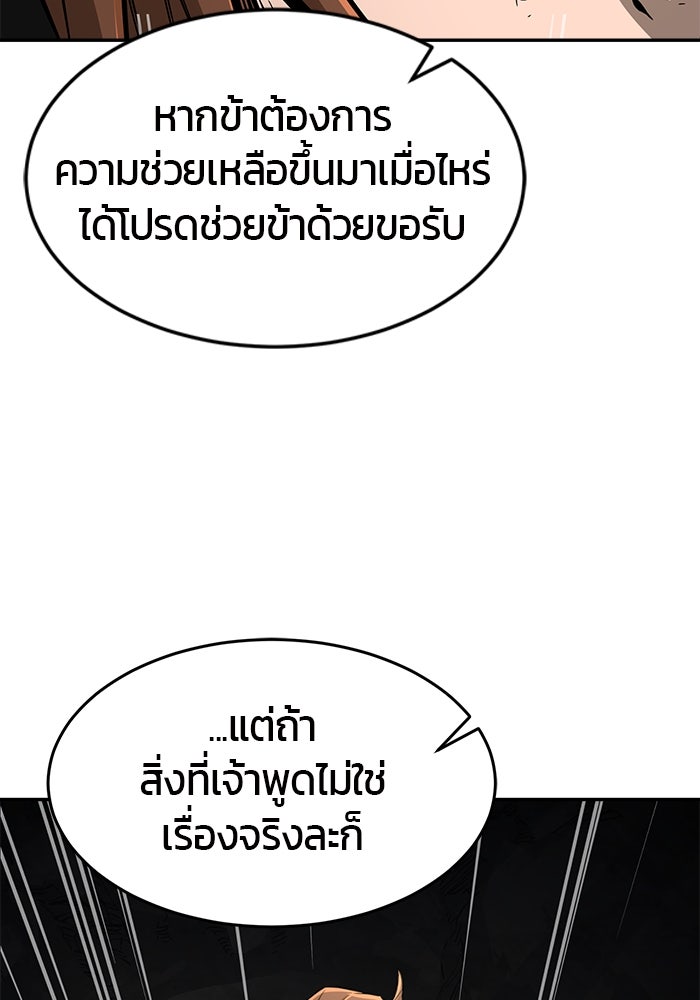 เซียนสัมผัสดาบ - หน้า 83