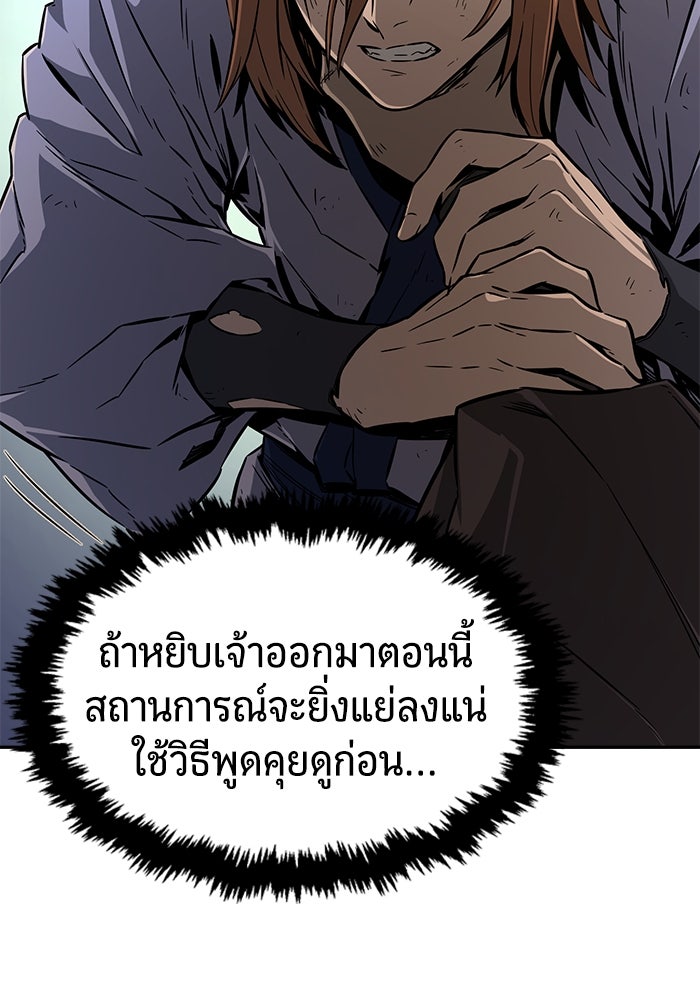 เซียนสัมผัสดาบ - หน้า 9