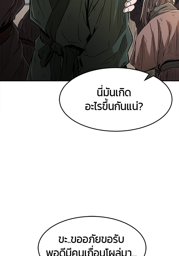 เซียนสัมผัสดาบ - หน้า 115