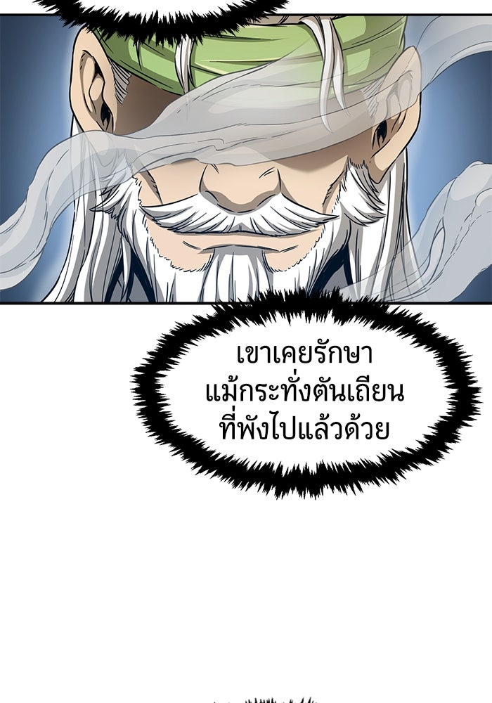 เซียนสัมผัสดาบ - หน้า 25