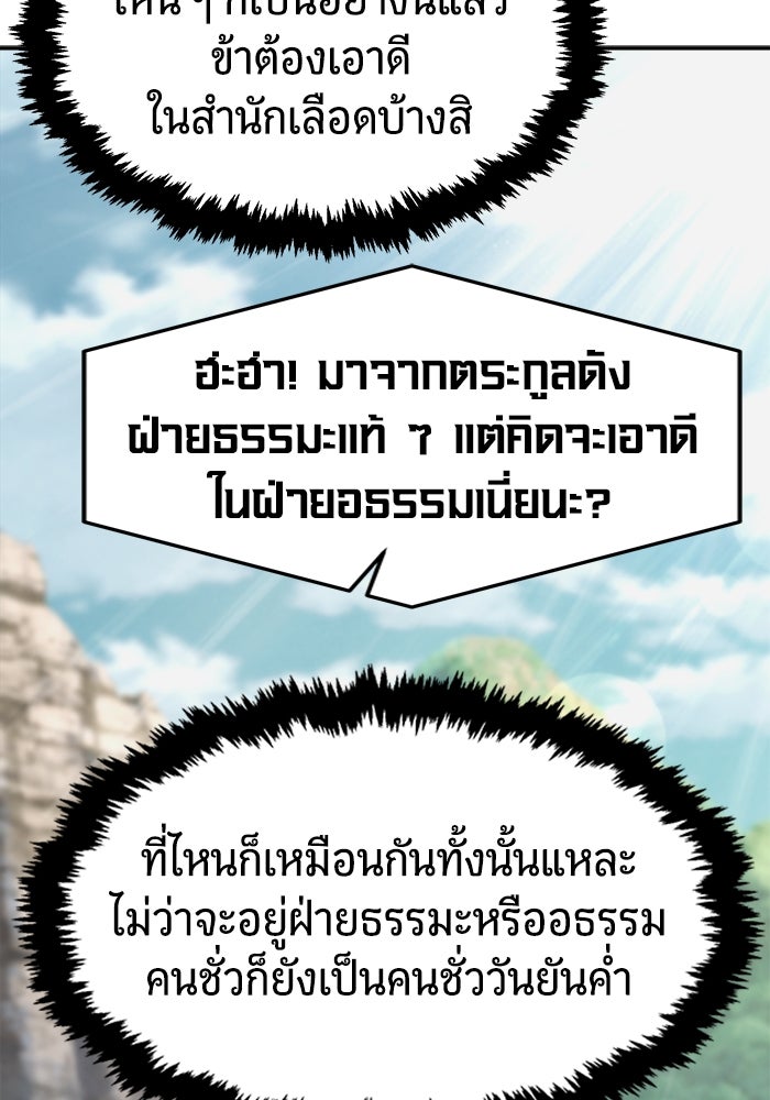 เซียนสัมผัสดาบ - หน้า 35