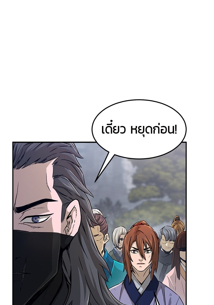 เซียนสัมผัสดาบ - หน้า 39