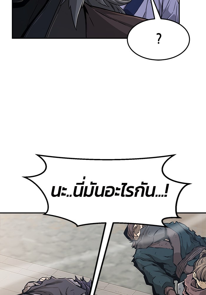 เซียนสัมผัสดาบ - หน้า 40