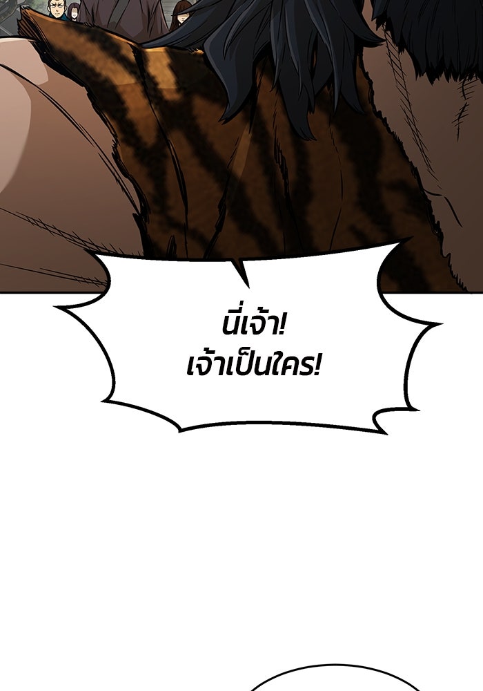 เซียนสัมผัสดาบ - หน้า 45