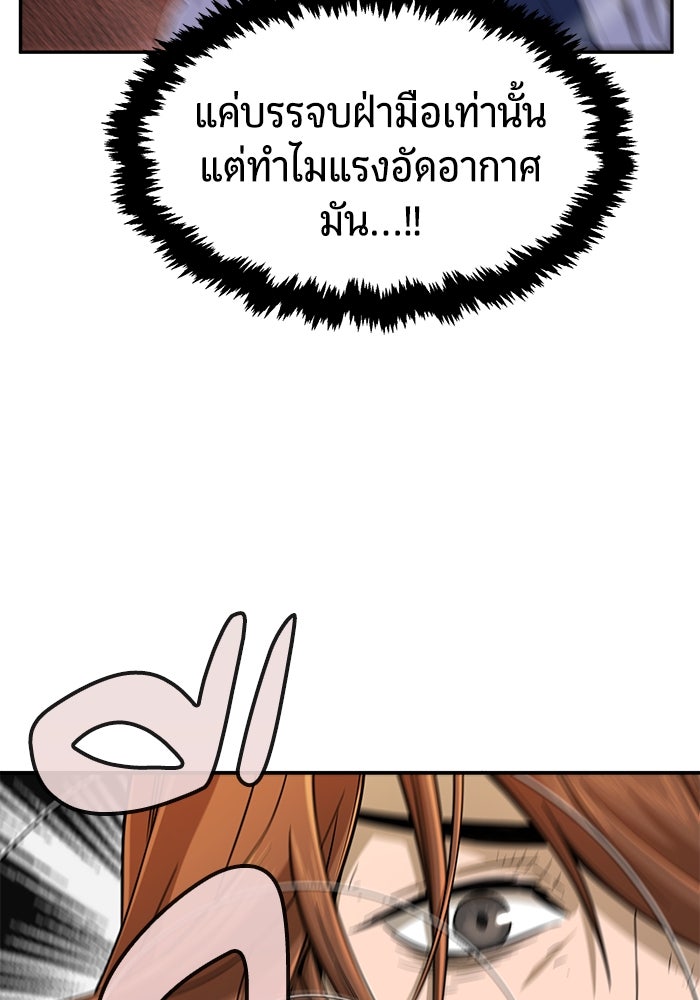 เซียนสัมผัสดาบ - หน้า 71